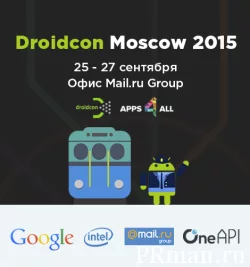 Droidcon  уже в эти выходные!